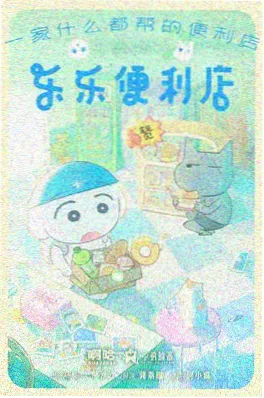 夜行图书馆 播播影院悬疑动漫